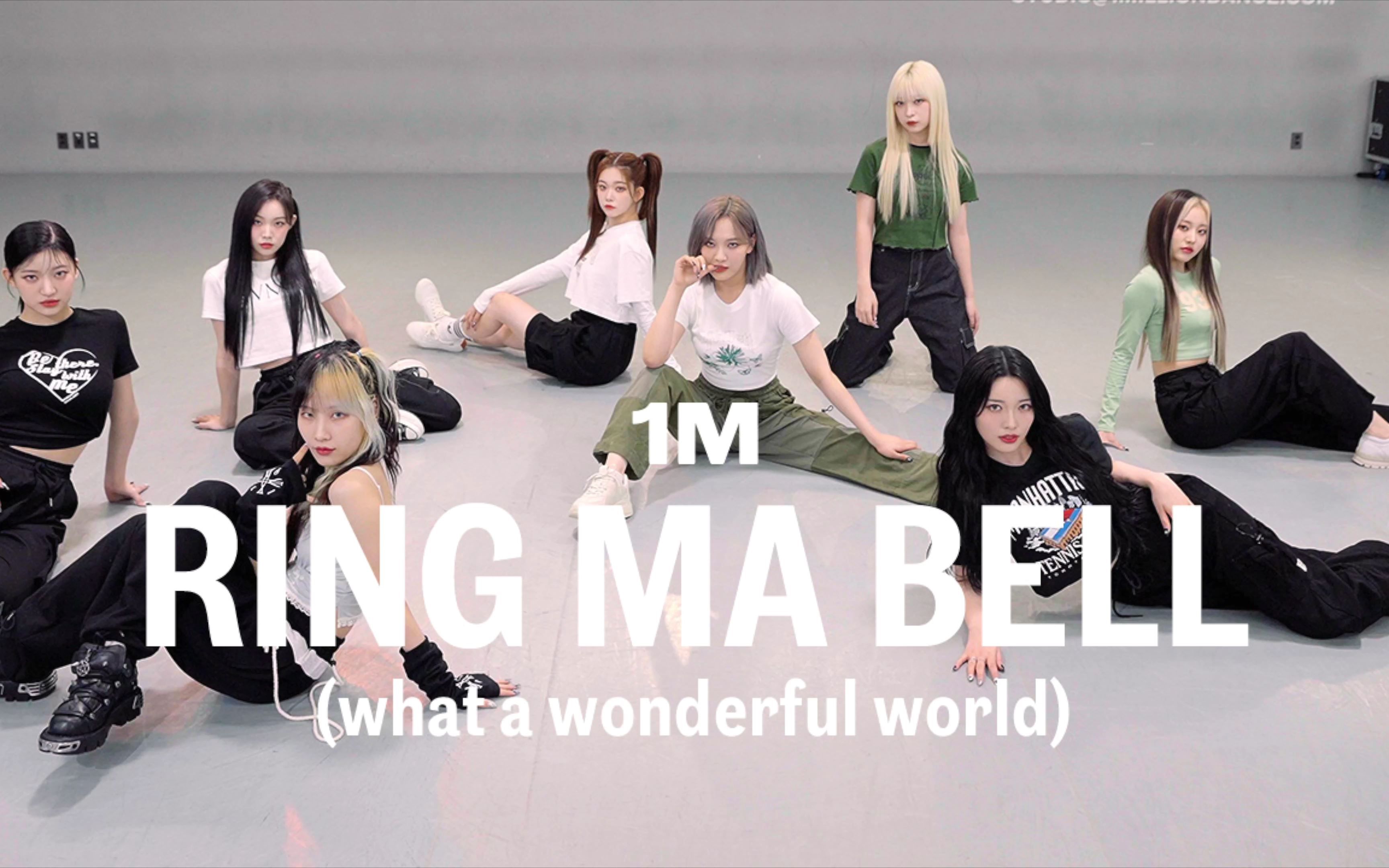 [图]【1M合作】Billlie《RING ma Bell》Woonha 编舞