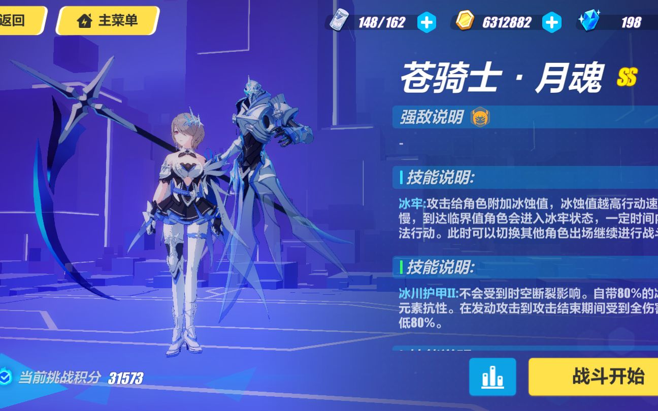 苍骑士月魂山神游31573