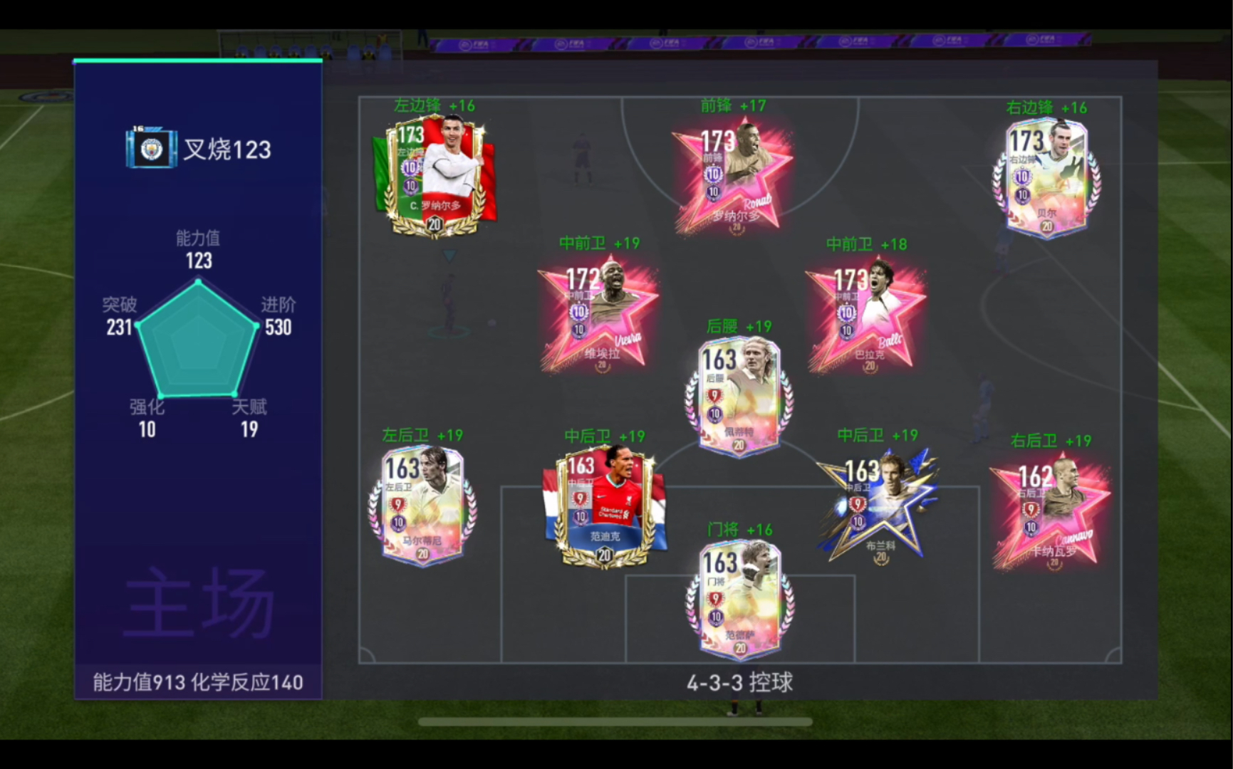 《fifa足球世界》进攻对战匹配到能力值913的氪金大佬,据说是赵波律师