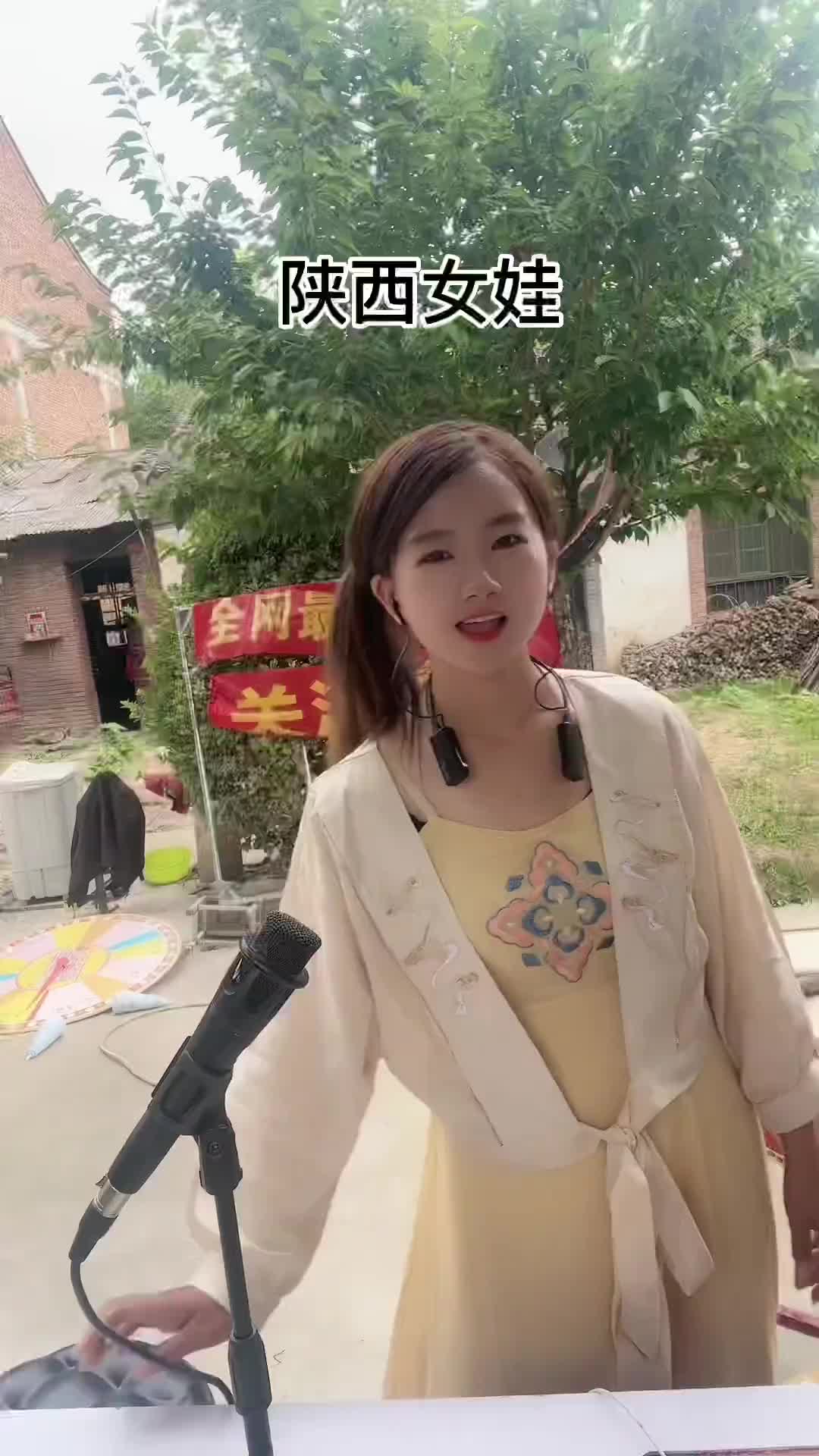 你说夏天好不好陕西方言