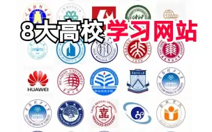 Download Video: 8大顶尖高校学习网站，涵盖各种课程，一年帮你省去几万学费！