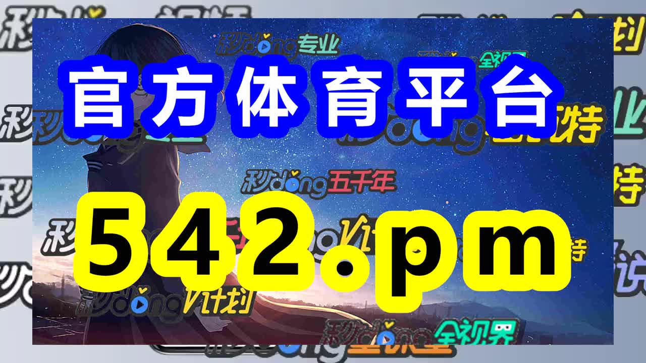 4分钟领略九游电子pg