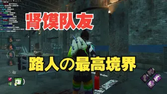 【黎明杀机】日韩单排 莫 名 其 妙 / 就 很 诡 异 ！