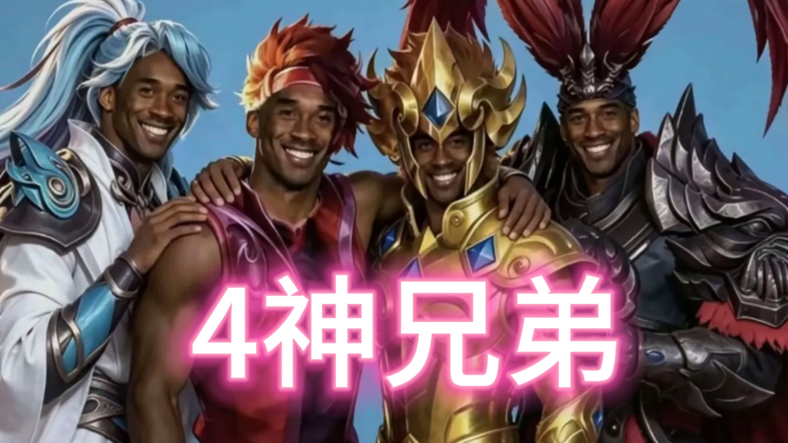 这是对抗路最超标的4个t0战边，学会其中一个即可猛吃大分！