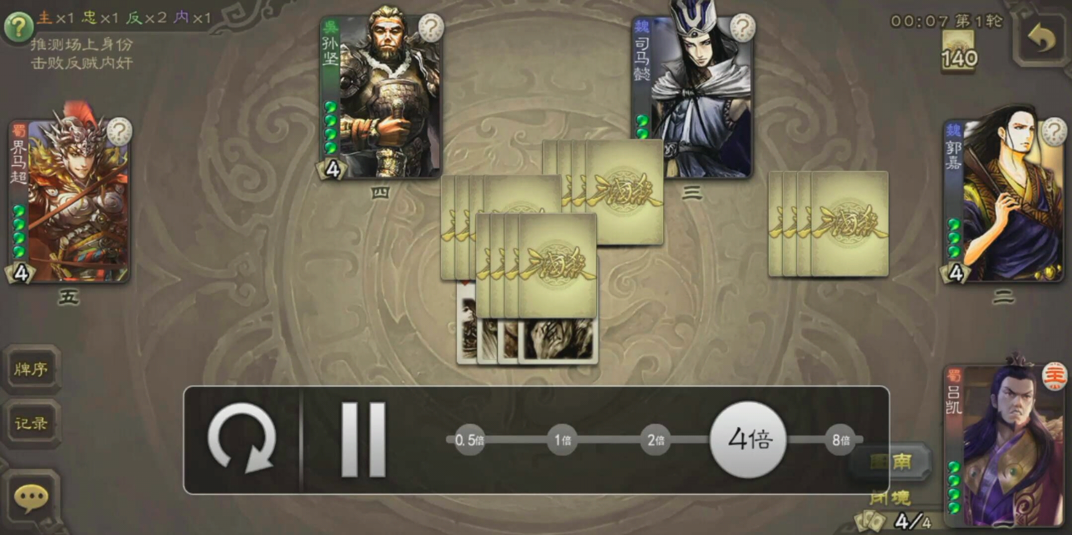 三国杀公测服新武将吕凯