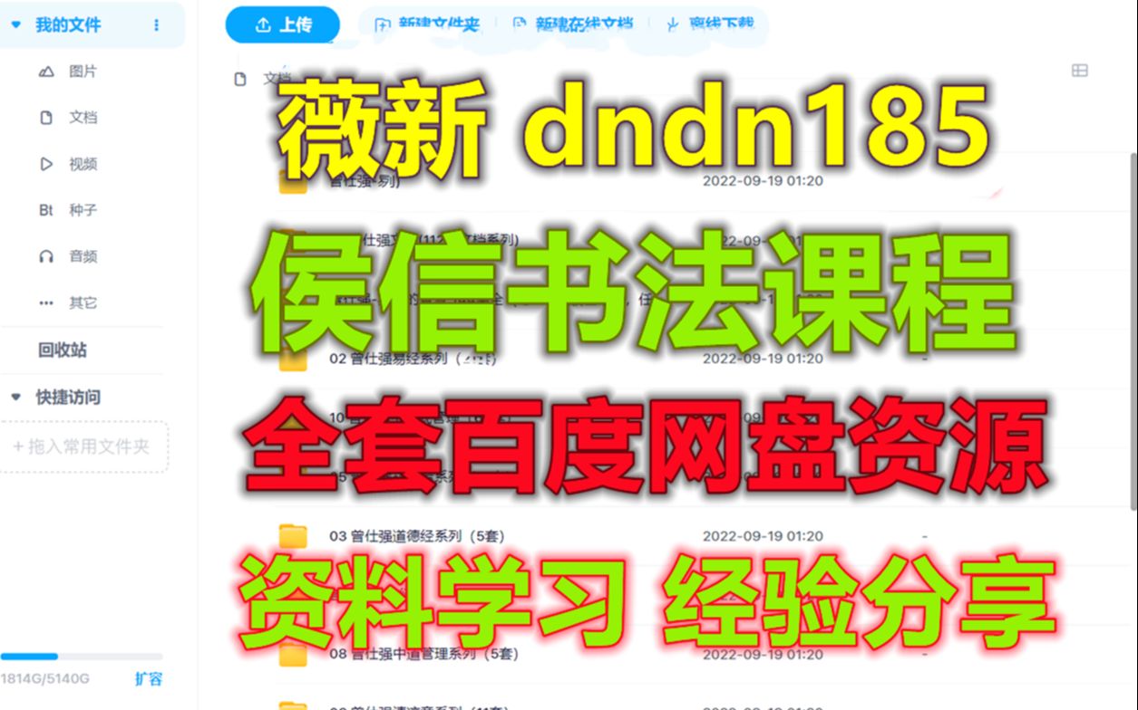 [图]侯信永书法讲解视频 楷书行书字帖3500常用字