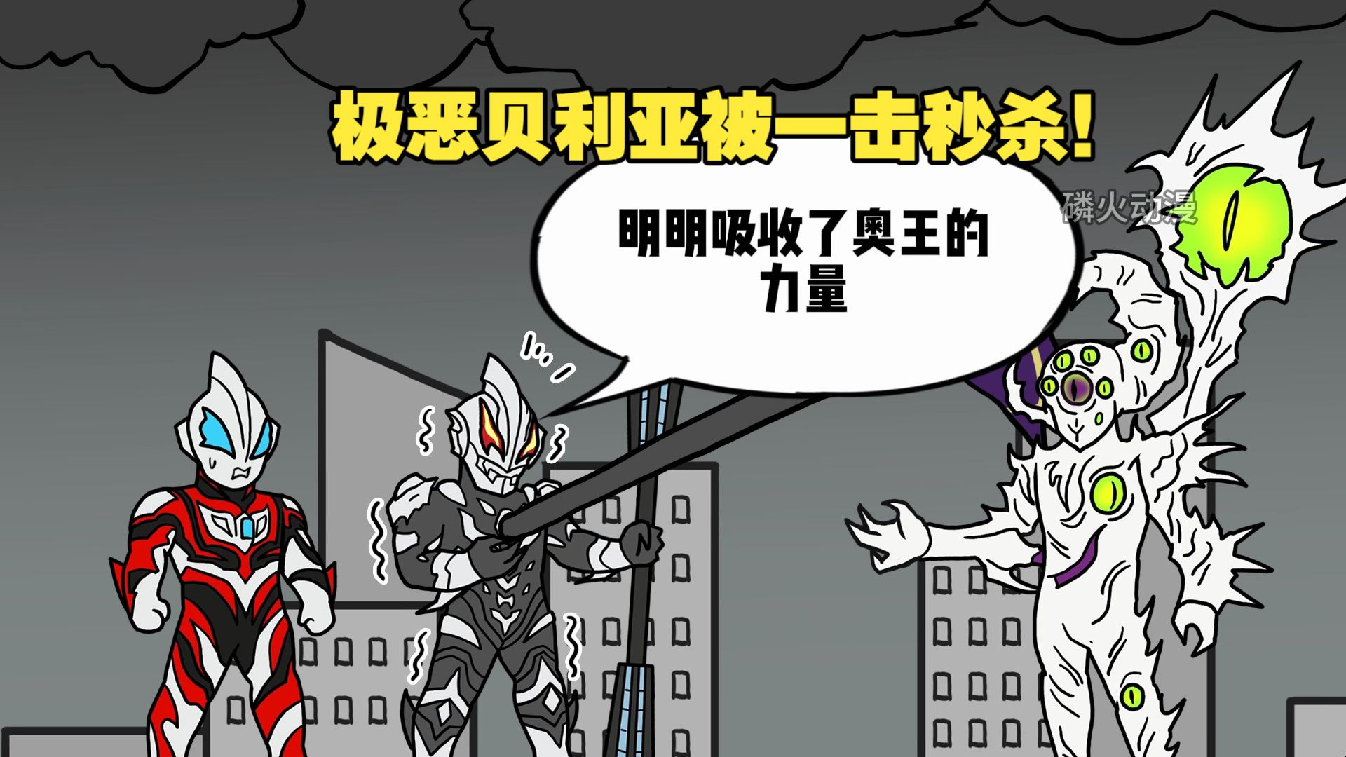 银河格斗五 混沌与光明的对决 新生代银河小队集结P1-磷火动漫-磷火动漫-哔哩哔哩视频