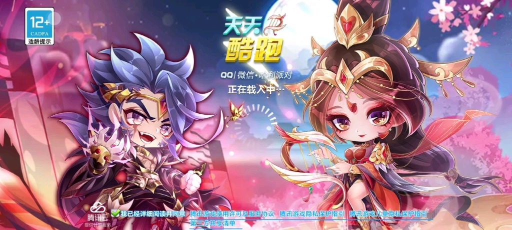 天天酷跑回归熟悉的超能少年小单车