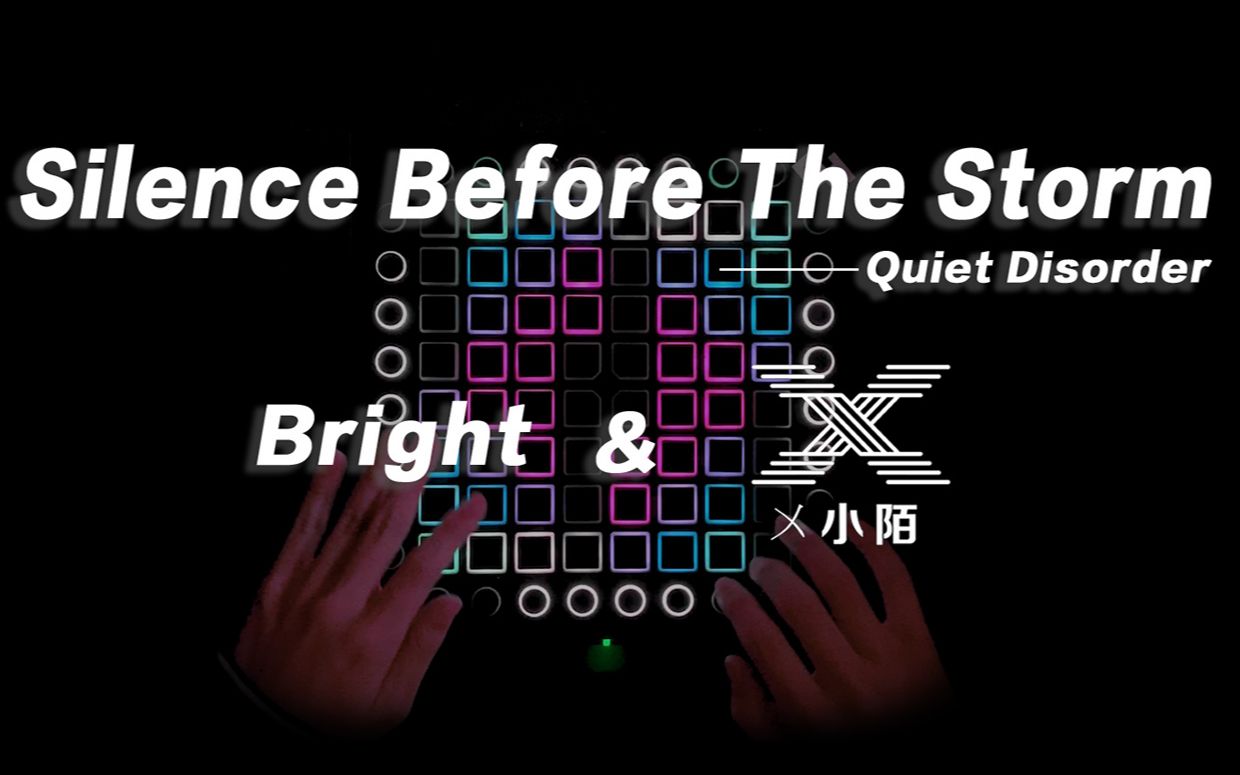 [图]【大亮&小陌】首次合作！暴风雨前的宁静 Silence Before The Storm - Quiet Disorder //Launchpad Cover