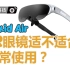 Rokid Air实机评测|AR眼镜究竟适不适合在日常生活中使用？