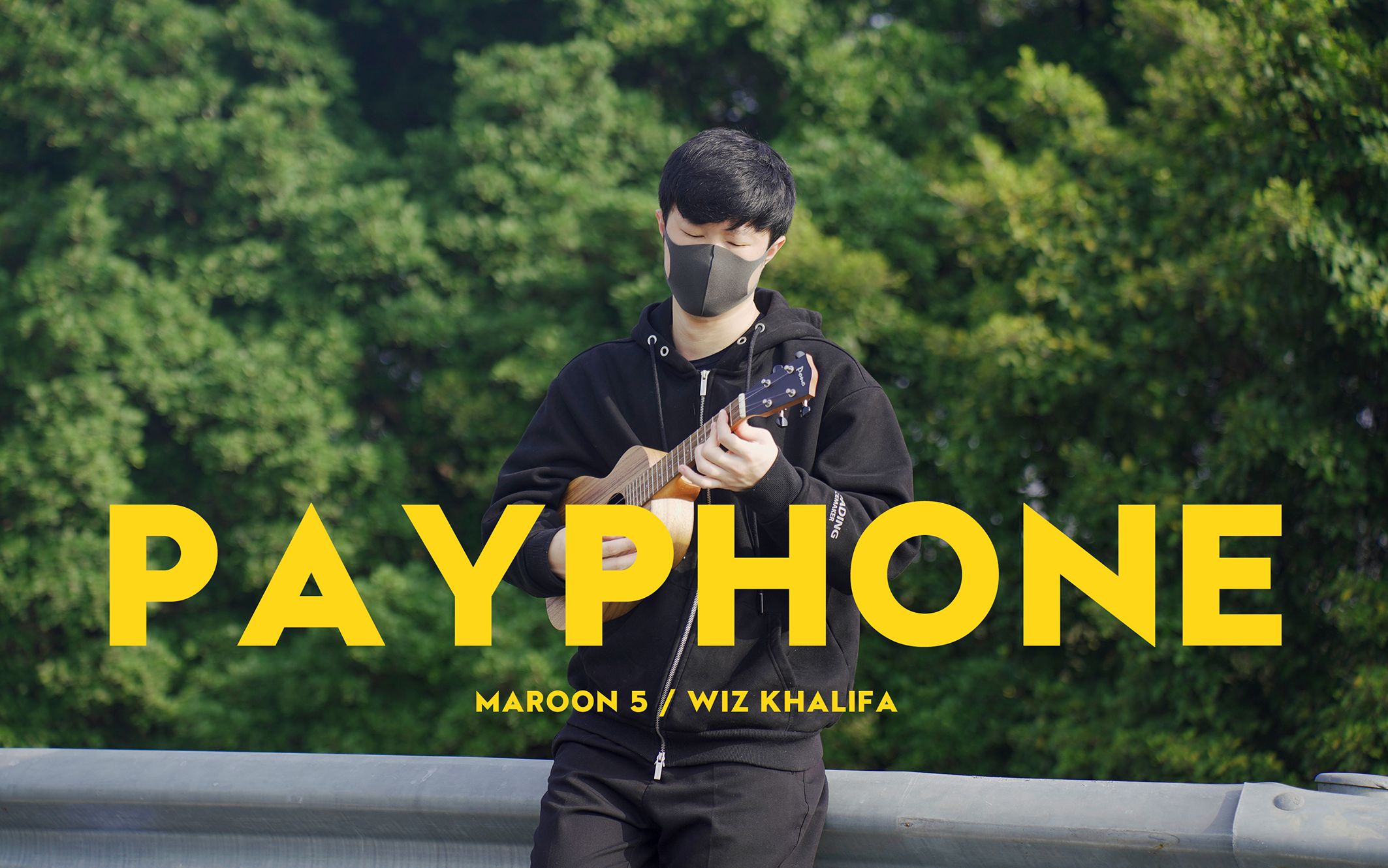 回忆杀!没人能拒绝这首歌~〈payphone〉maroon 5 尤克里里指弹独奏