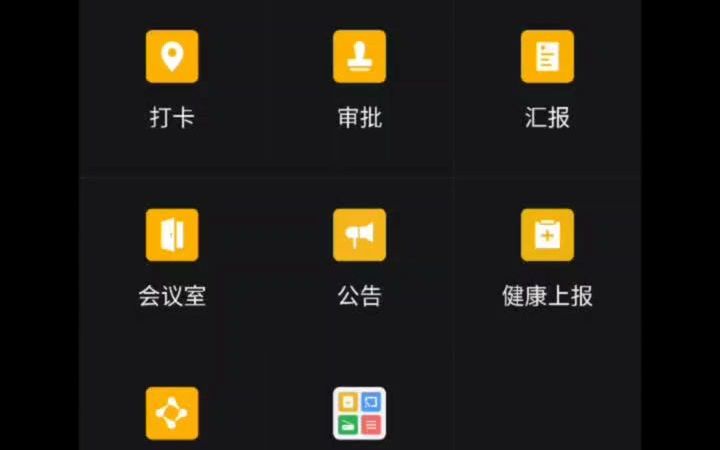 企业微信补卡视频哔哩哔哩bilibili