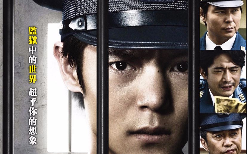 【2017冬季】狱之棘 01【猪猪】#哔哩哔哩动