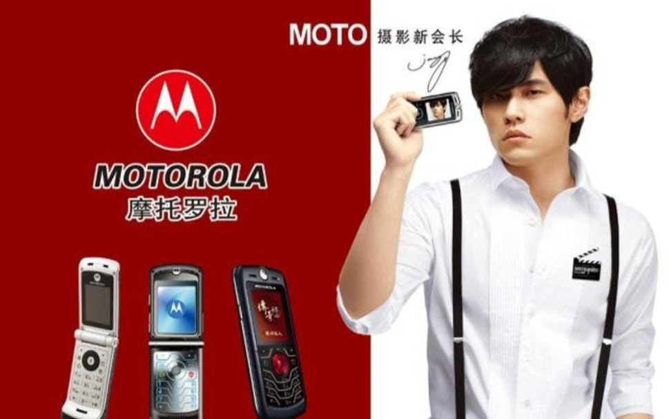 约2007～2008年左右 周杰伦代言摩托罗拉rokr z6超长宣传片