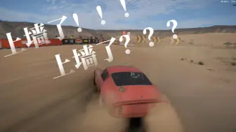 Download Video: 上墙了？看我极限救车