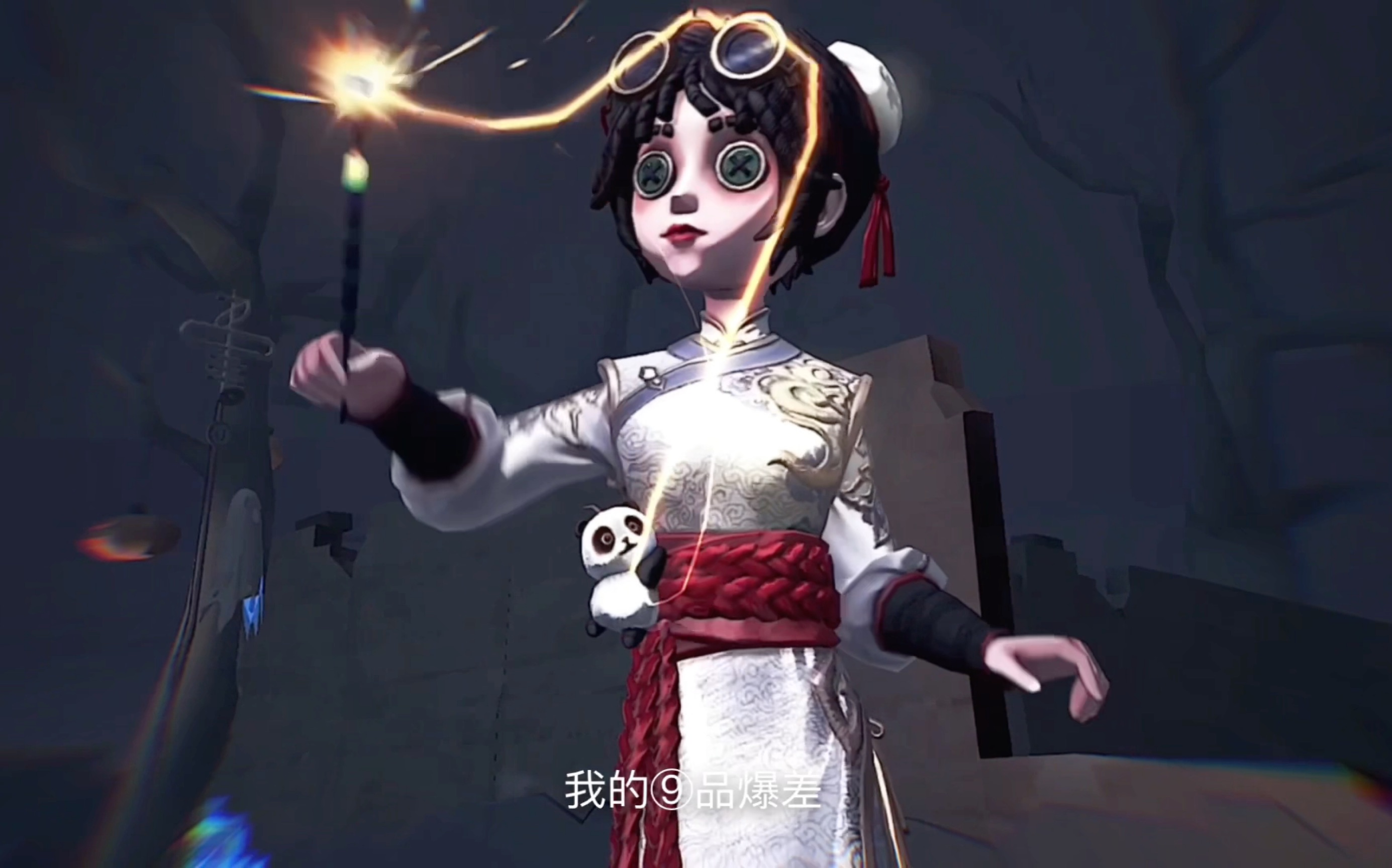 第五人格酷酷小特