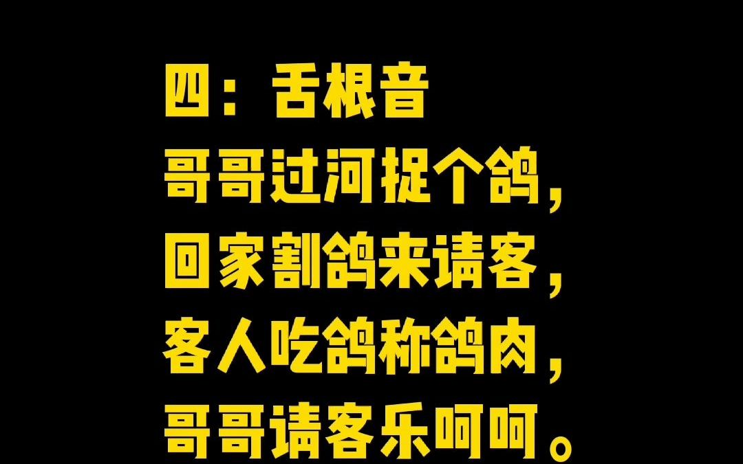 播音员配音员必练的六首绕口令,每天一遍,全方位的改善你的声音问题哔哩哔哩bilibili