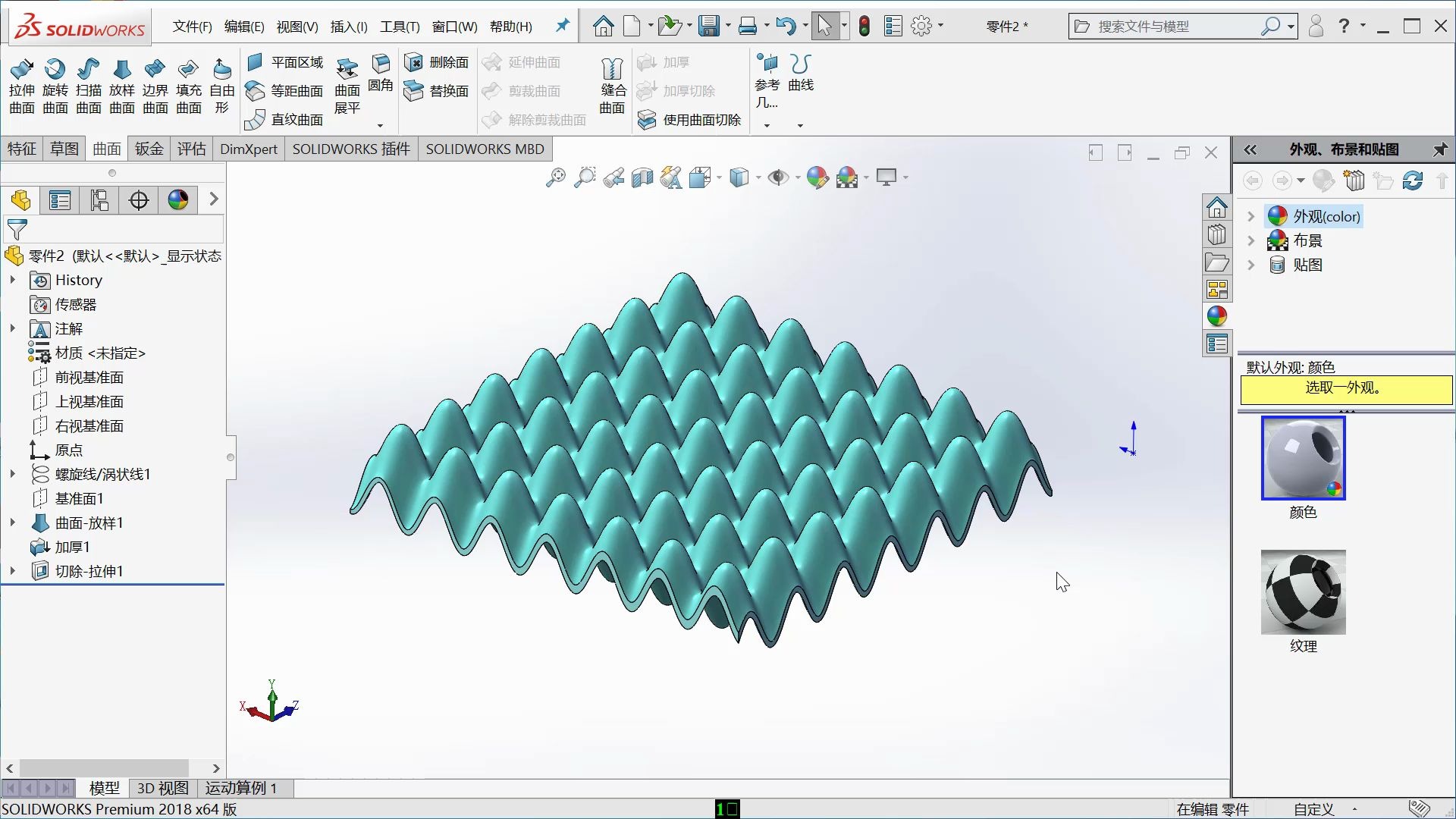 波浪垫的制作——Solidworks实例建模_哔哩哔哩_bilibili