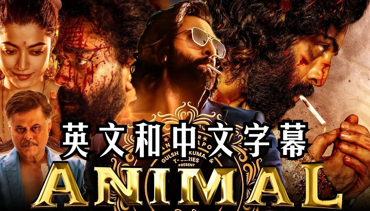 印大片度电影 Bloody Animal 印度语电影,带英文和中文字幕哔哩哔哩bilibili