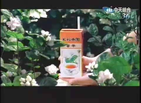 2006.6.30 中天综合台《红色风爆》所播出的广告哔哩哔哩bilibili