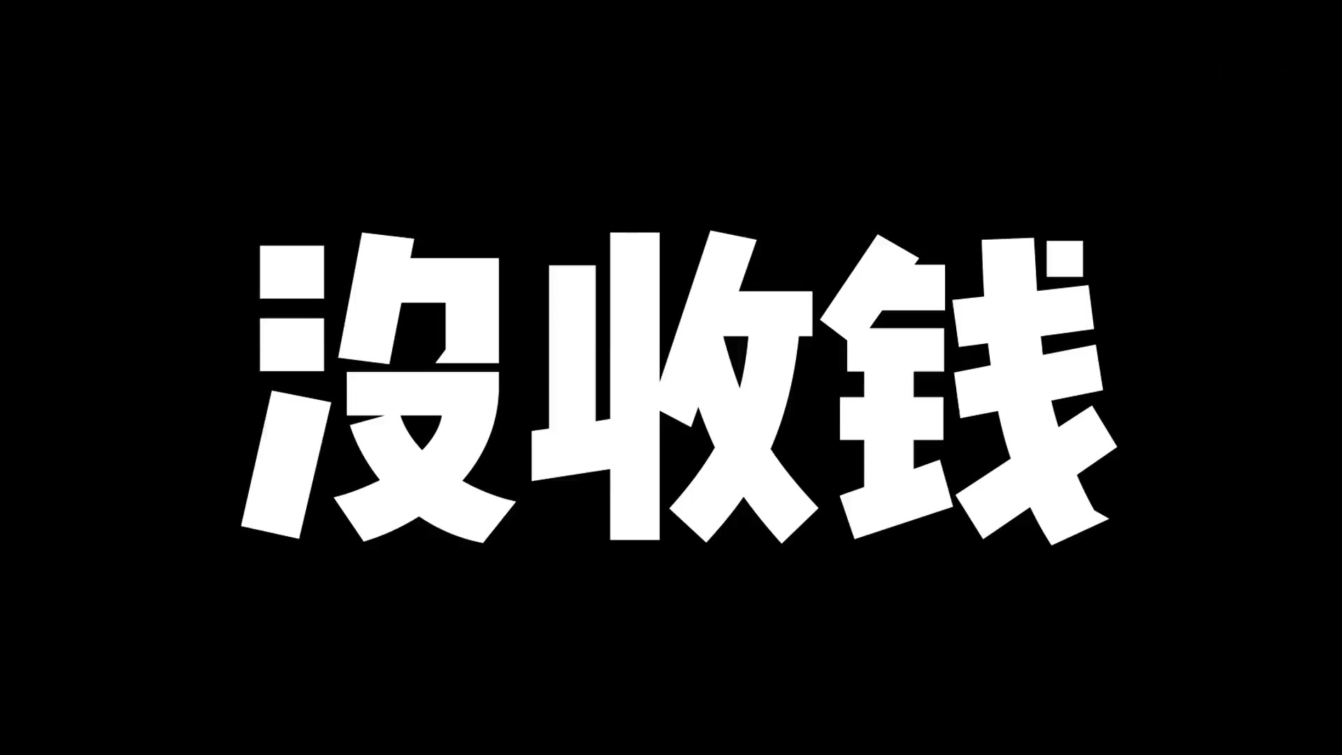 [图]【百度网盘会员】3月31号更新免费领取百度网盘Svip年度 495天免费体验券，电脑/手机版百度网盘 下载不再限速免费方法！