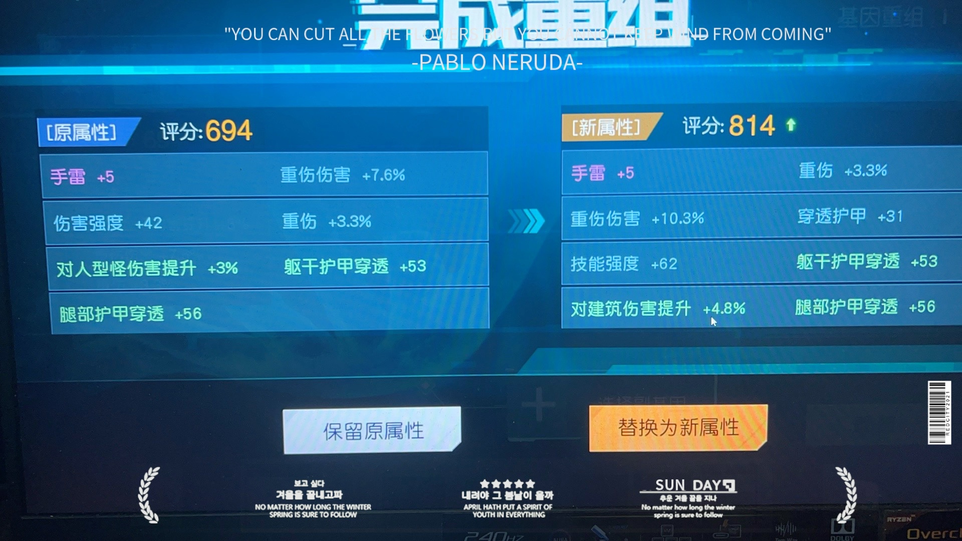 黎明觉醒夏日季