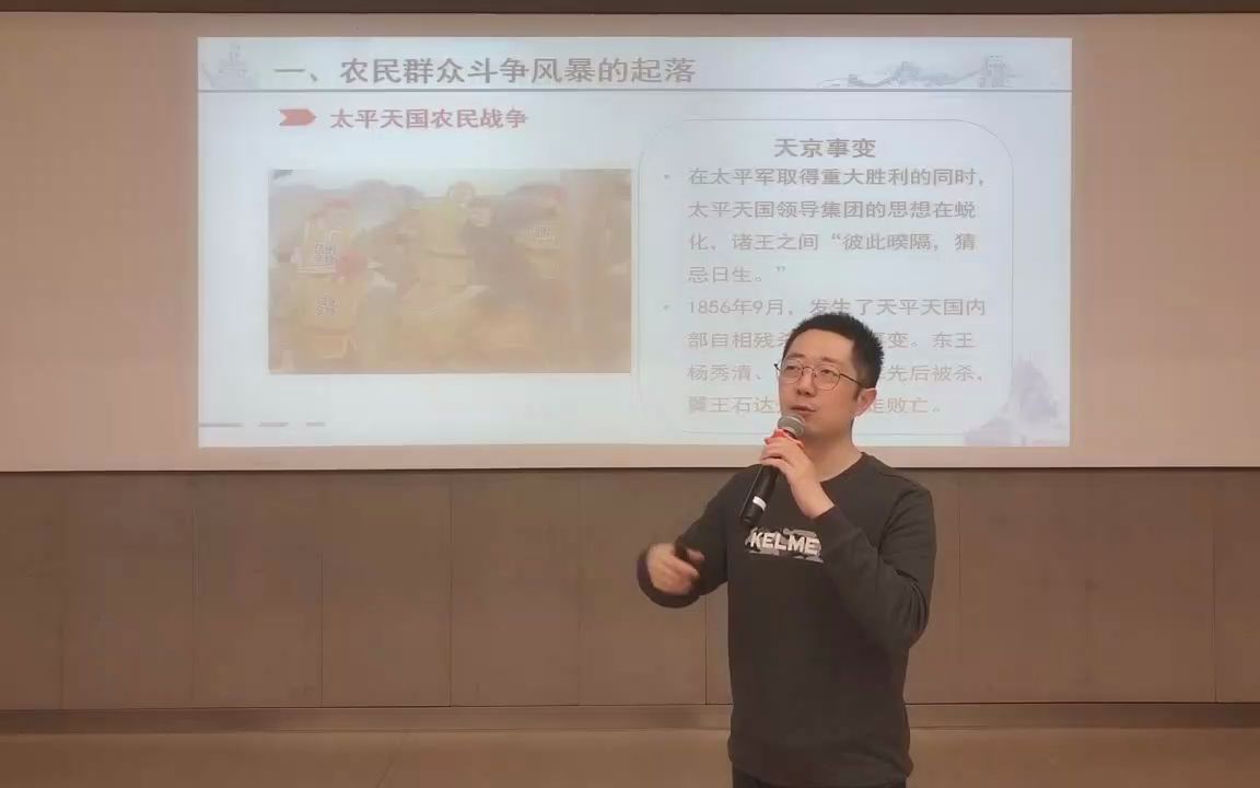 中国近代史 | 天京事变的起因哔哩哔哩bilibili