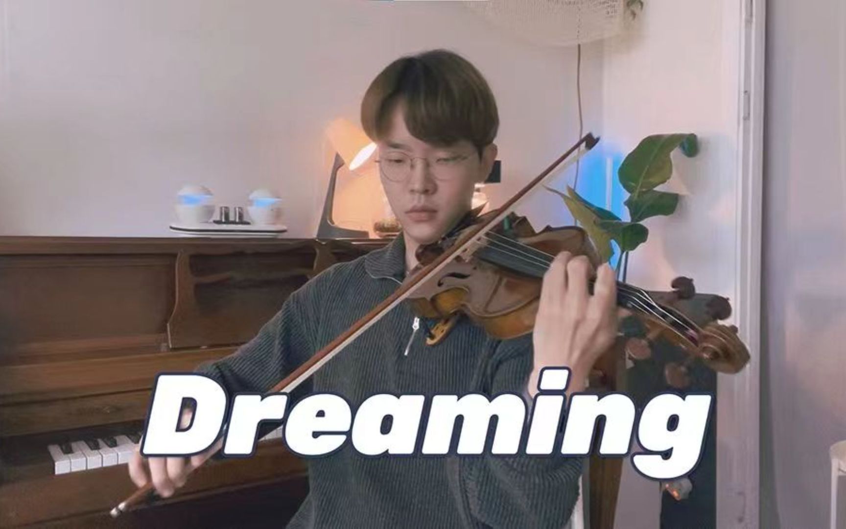 [图]【小提琴】音乐系学长演奏圭贤《Dreaming》，重回那场梦