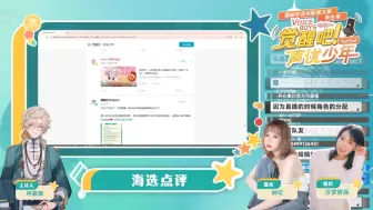 Download Video: 【Afaer伊梦】猫邮杯海选点评（与正式比赛排名无关）