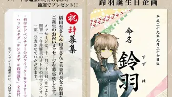 为了阿万音铃羽的诞生献上礼炮 哔哩哔哩 Bilibili