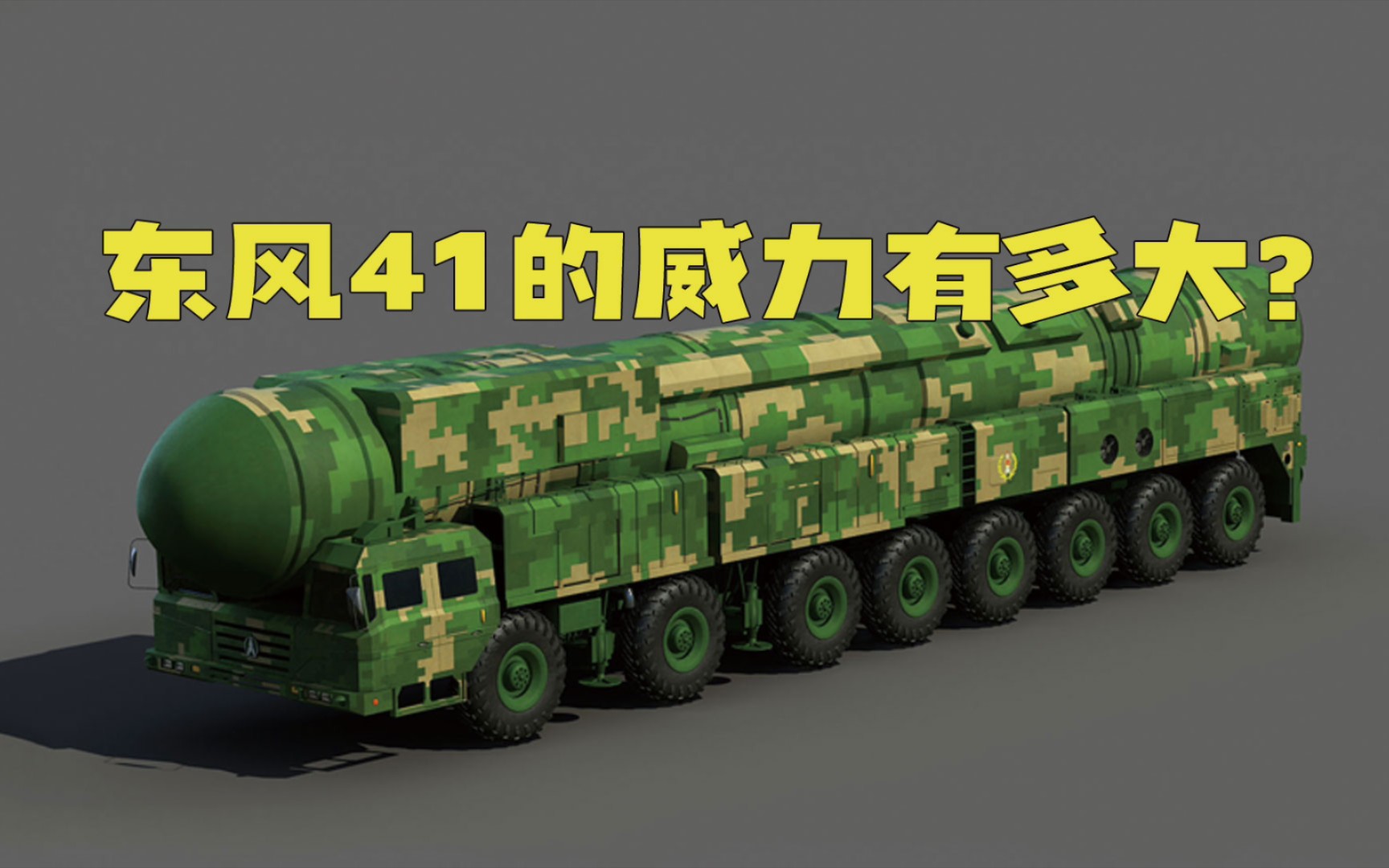 东风吹白杨,民兵泪两行!