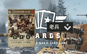 Download Video: 【kards】自从有了老兵后，情侣哥都能分开用！