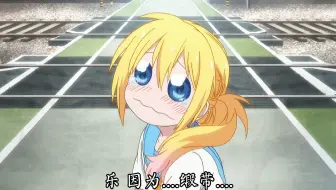 Q版的千棘也很可爱！