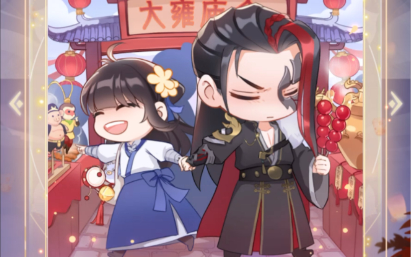 《掌门太忙》曈曈之日活动渊仲秋q版及喜春已至剧情_哔哩哔哩 (゜-゜)