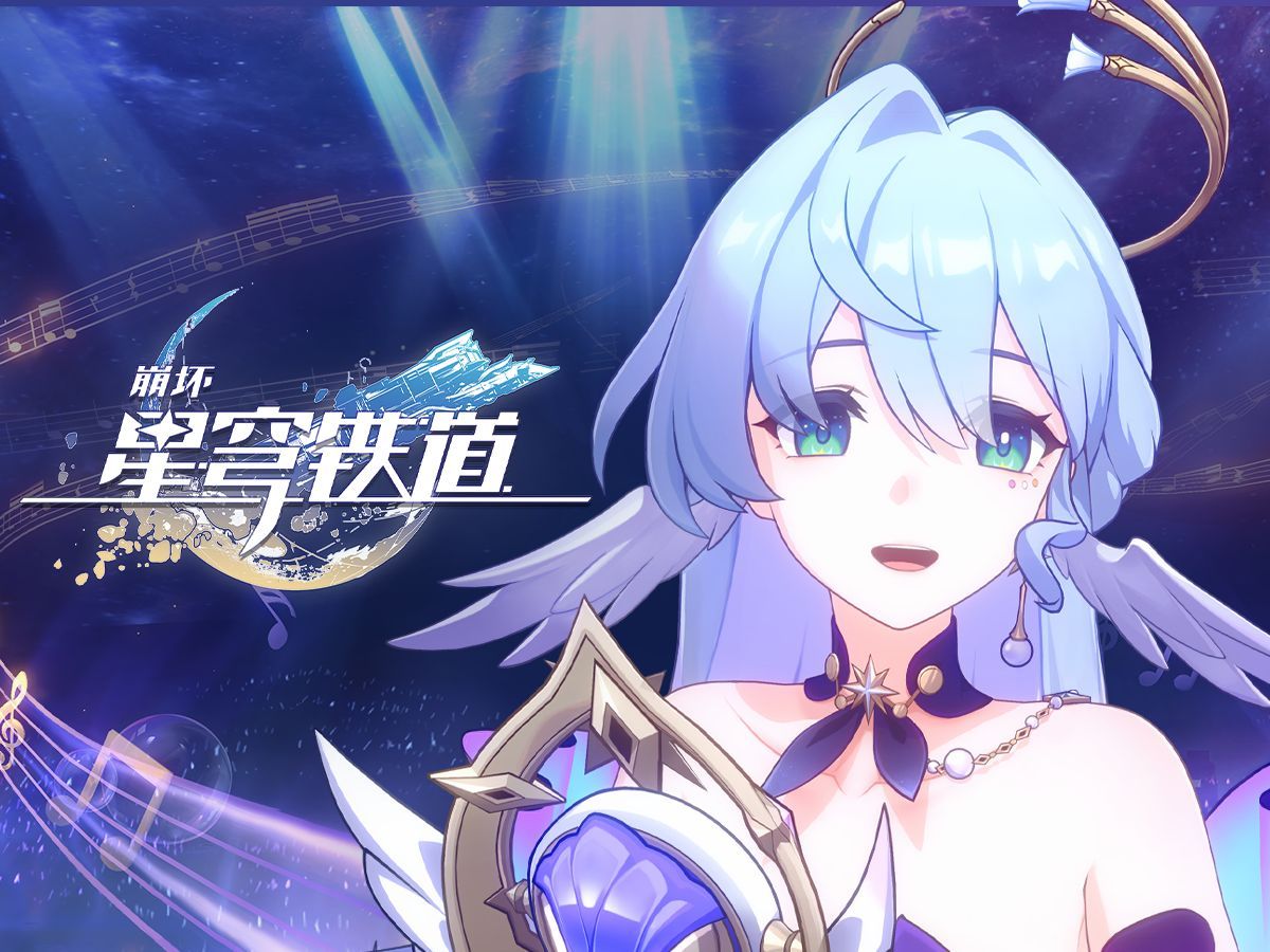 【扬声ktv】《崩坏:星穹铁道》ep:「使一颗心免于哀伤 if i can stop