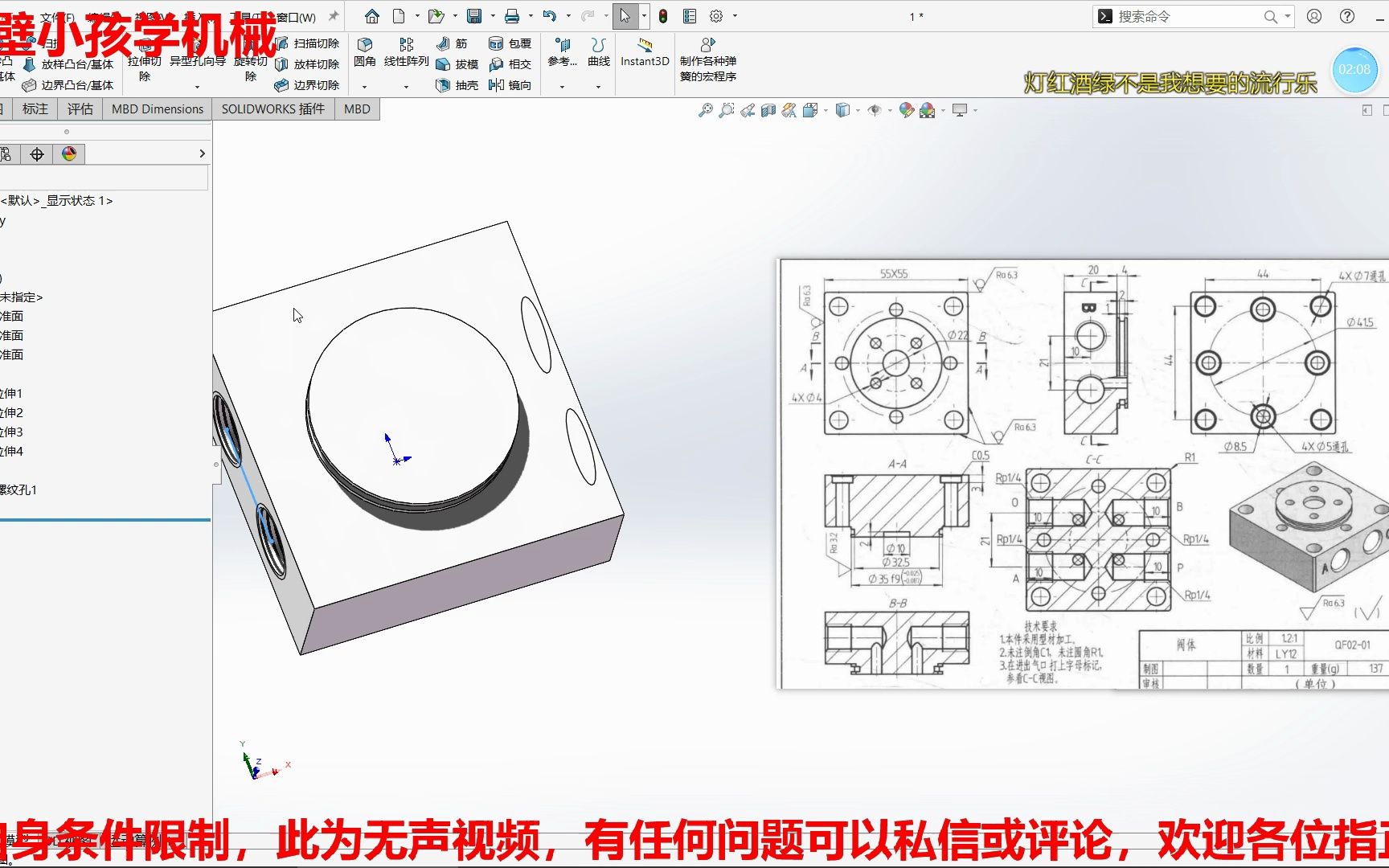 【Solidworks建模】三位四通手动换向阀11哔哩哔哩bilibili