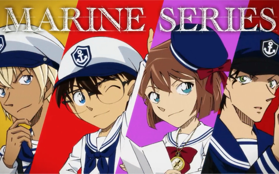 【搬/周边资讯】名侦探柯南海军风水手服系列(灰原哀/安室透/江户川