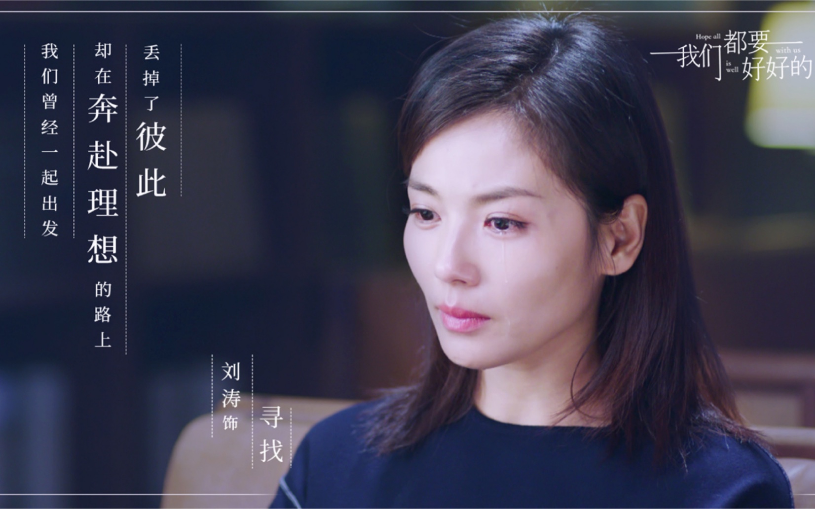 【刘涛寻找】爱情向-我怀念的_哔哩哔哩_bilibili