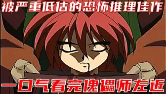 广播剧 人形草紙あやつり左近 オリジナルドラマアルバム 異聞夢話悲恋幻想奇譚 哔哩哔哩 Bilibili