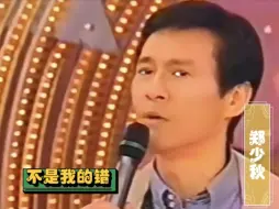 Скачать видео: 《不是我的错》郑少秋