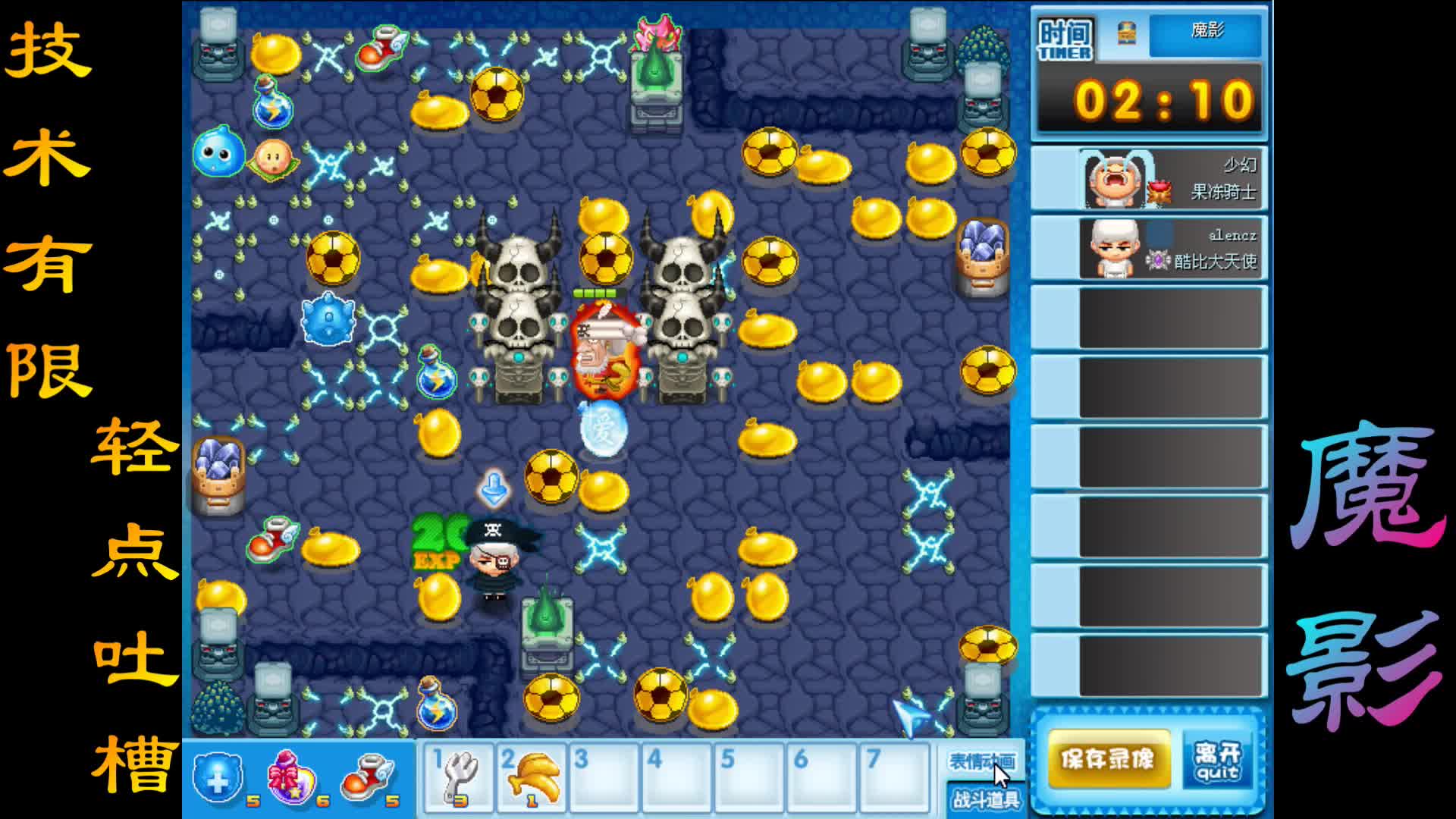 【qq堂】竞技自制地图:魔影(大副)_哔哩哔哩 (゜-゜)つロ 干杯~-bili