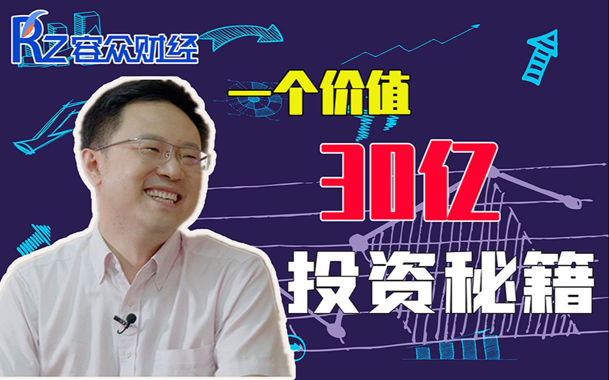 玩直播,练心力,大咖投资人解读产业互联网的创业方法论哔哩哔哩bilibili