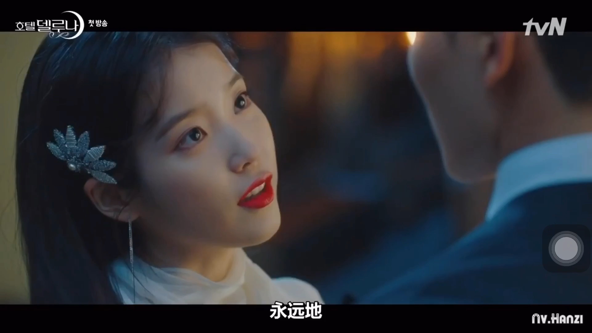 德鲁纳酒店第一集满月灿星cut2