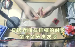 Download Video: 【凌云阁秦淮＆口误】你说口误是哪位神仙 他的腿毛真的管用吗？在线等答案 急