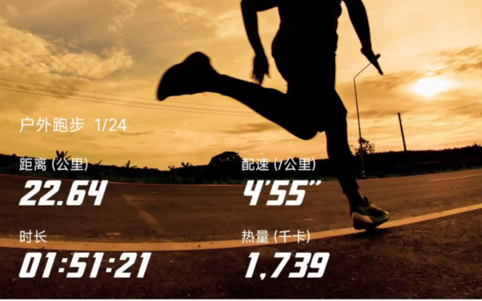 6k,平均配速455,平均心率155,平均步频168;慢跑恢复一下,希望后面几天