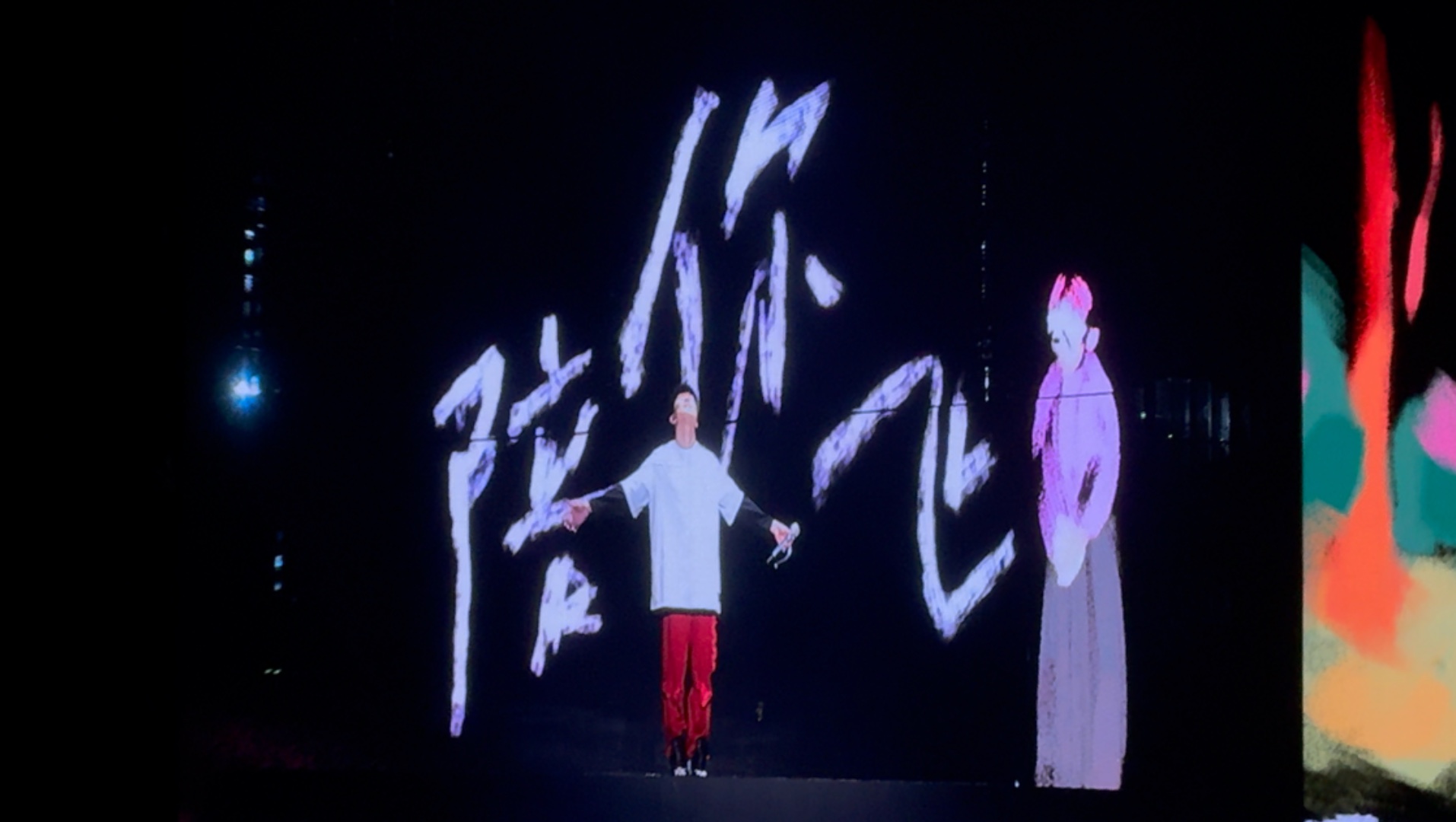 "如期而至陪你哪都无所谓"写给j迷的情书林俊杰《一定会》live jj20