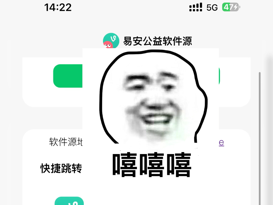 ios公益软件源,拒绝解锁付费源,公益源等你来用哔哩哔哩bilibili