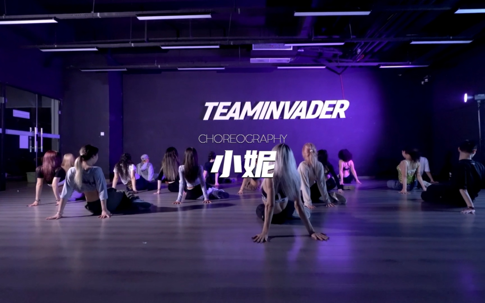 3长沙队员队训小妮老师课堂 小妮编舞 长沙ti舞蹈工作室