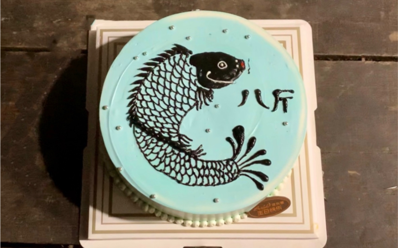 离谱!给钓鱼佬的生日蛋糕竟然是八斤大鲤鱼,吃完八斤钓八斤