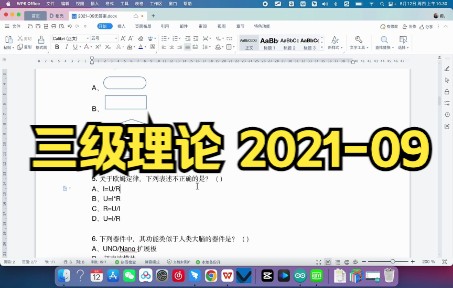 机器人等级考试三级理论真题202109哔哩哔哩bilibili